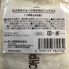 【値下げ】靴下　20〜24cm 2個セット の画像