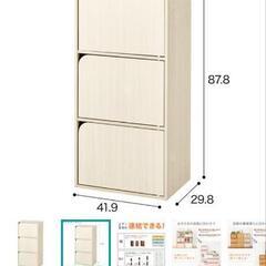 ニトリ扉つき3段bOX