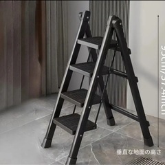 【美品】4段折りたたみ式はしご　黒