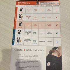 エルゴ　抱っこ紐の画像