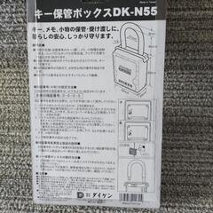キー保管ボックス　防犯　キーボックスの画像