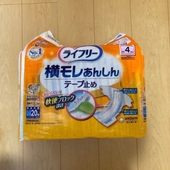 大人用オムツ2袋