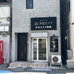 カメラを売るなら「杉並カメラ」をご利用ください！