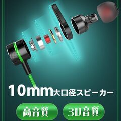 【新品・未使用】マイク付き ゲーミングイヤホンの画像