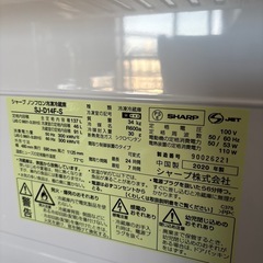 シャープ冷凍冷蔵庫137Lの画像