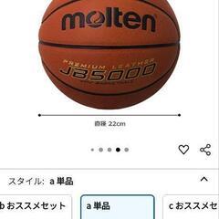 【お値下げ中】バスケットボール　5号　小学生用　ほぼ新品の画像