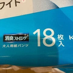 大人用オムツ3の画像