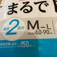 大人用オムツ3の画像