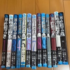 デスノート　コミック