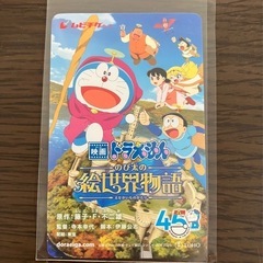 映画ドラえもん のび太の絵世界物語　ムビチケ　ジュニア　
