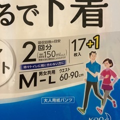 大人用オムツ4の画像