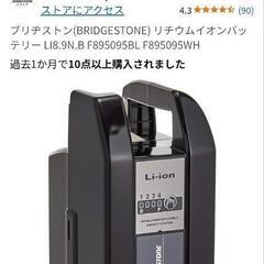 [お話中]バッテリー90%以上！電動自転車の画像