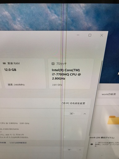 富士通FMVF70B3BK 液晶に線が入るので処分価格