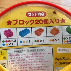 キッズ ローヤル おおきなブロック 20個入り + 追加（52mm x 30mm）31個の画像
