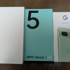 スマホ空箱