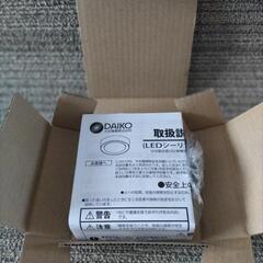 照明器具　DAIKO ダイコー　DCL-40726Aの画像