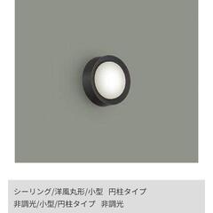 照明器具　DAIKO ダイコー　DCL-40726Aの画像