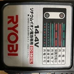 RYOBI　充電式クリーナー　BHC-1400の画像