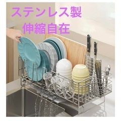 新品未使用　水切りラック キッチンラック シンク上 ステンレス水...