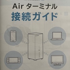 ソフトバンクAirの画像