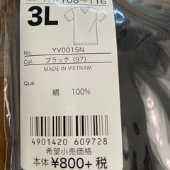 メンズ　VネックTシャツ(3L) 3枚セットの画像