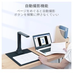 お値引きしました！ドキュメントスキャナー 500万画素 多言語OCR機能 Windows対応の画像
