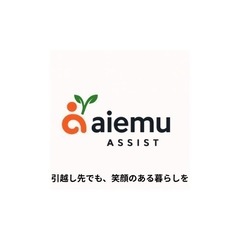 【無料相談】引越し業者どこにするか、まだ迷っていませんか？ 