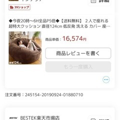 超巨大クッションの画像