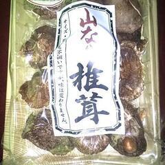 干し椎茸とコーヒーのセット