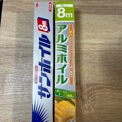 アルミホイル2個