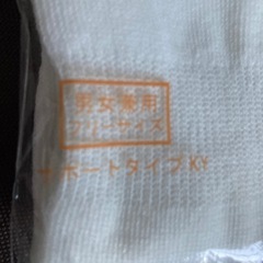 和　靴下の画像