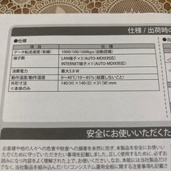 大幅値下げしました！BUFFALO 無線LAN親機の画像