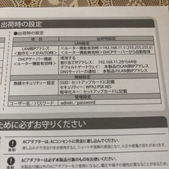 大幅値下げしました！BUFFALO 無線LAN親機の画像