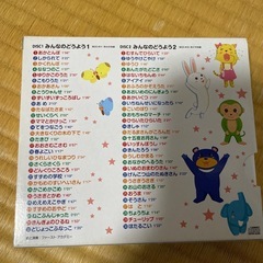 どうよう　CDの画像