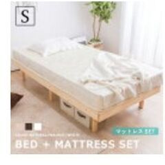 【募集終了】シングルベッド(マットレスなし)