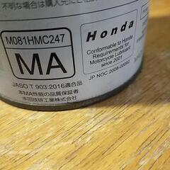 【完売】HONDA　G2オイル　スーパーカブ用ＯＩＬ無料の画像