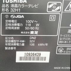 東芝REGZA32型の画像