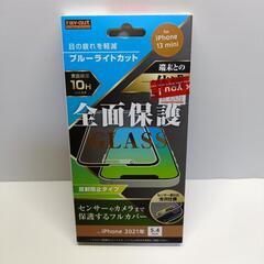 新品未使用　iphone13 mini用ガラスフィルム