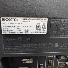 ジャンク品 ソニー BRAVIA 大型40㌅ の画像