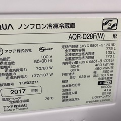 AQUA 冷蔵庫　275L 【2017年製】　　 の画像