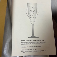 シャンパングラスの画像