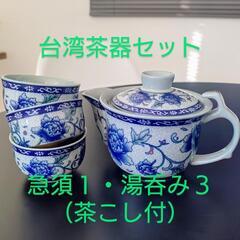台湾茶器🏵️花柄飲茶セット