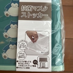 ポケモン　Skater抗菌マスクストッカーの画像
