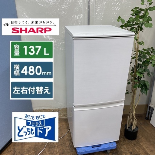 ②2851番 SHARP✨ノンフロン冷凍冷蔵庫✨SJ-GT50A-N‼️