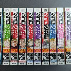 KPC ジゴロ次五郎 アンコール刊行！ 12冊