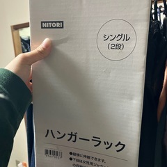 ハンガーラック