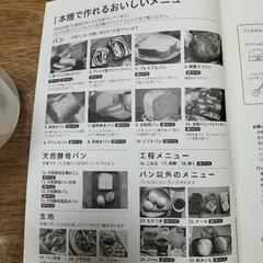 再値下げ2★siroca ホームベーカリー（シロカ）の画像