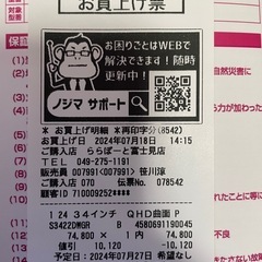 極美品 DELL S3422DWG 34インチ 曲面ゲーミングモニター WQHD/144Hz/1ms/保証付 の画像