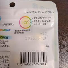 お菓子　マリービスケット　e-maのど飴の画像
