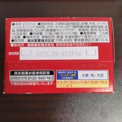 お菓子　マリービスケット　e-maのど飴の画像